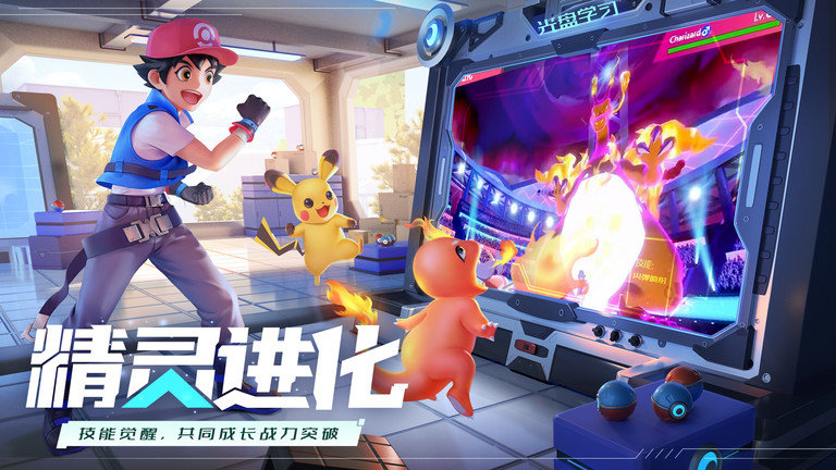 口袋重制官服截图4