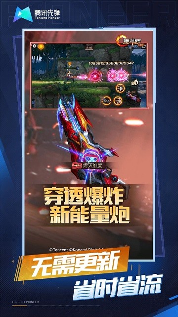 魂斗罗归来云游戏手机版截图1