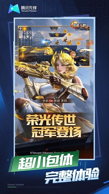 魂斗罗归来云游戏手机版截图2