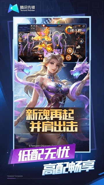 魂斗罗归来云游戏手机版截图3