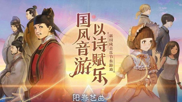 阳春艺曲台服最新版截图3