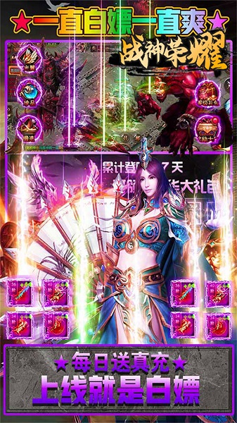 战神荣耀果盘版截图3