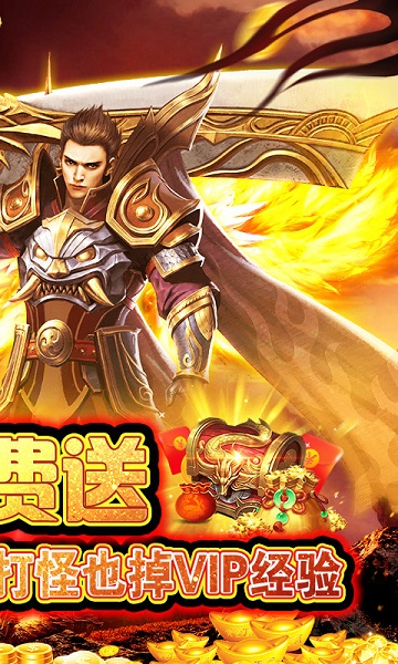 传奇至尊红包版截图3