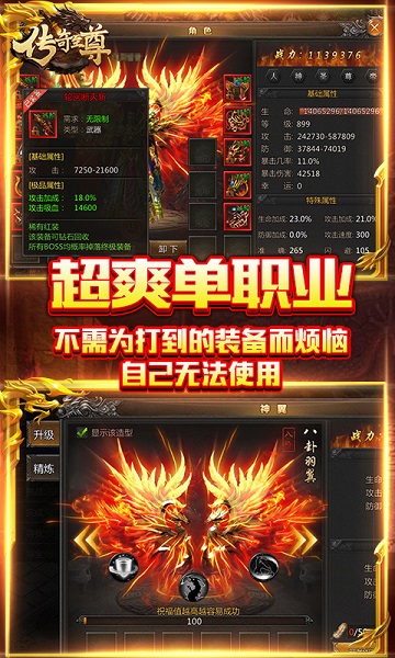传奇至尊红包版截图4