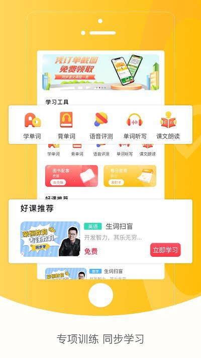红逗号家庭教育app截图1