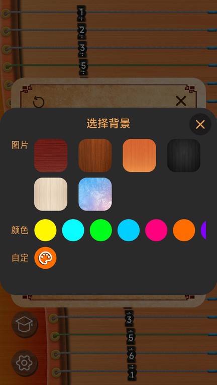 完美古筝app截图2