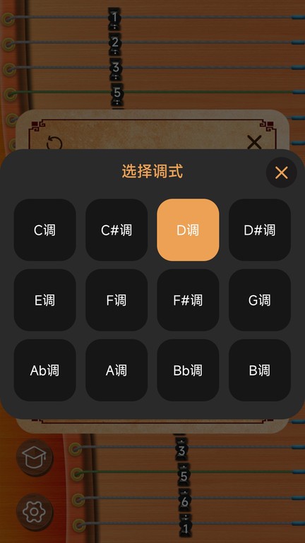 完美古筝app截图4