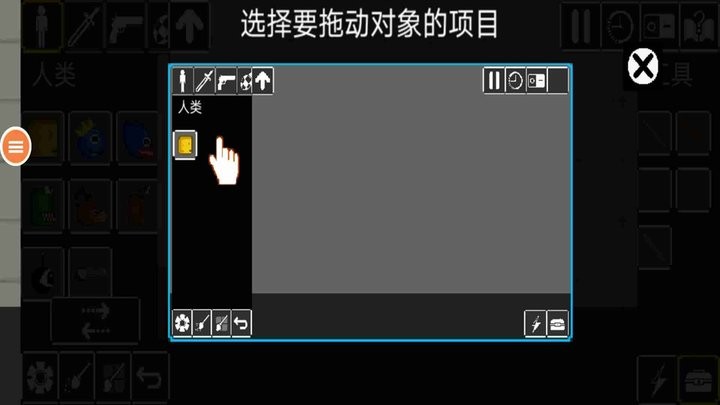 沙盒空间怪物游乐场游戏截图2