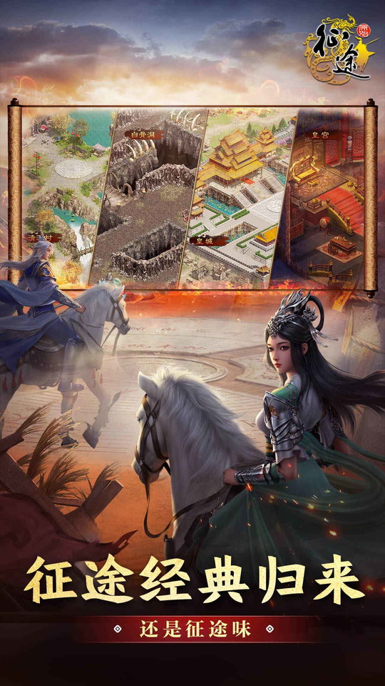 创世封神红包版截图3
