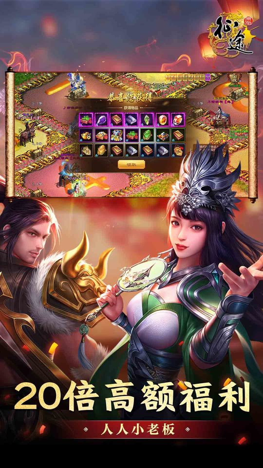 创世封神红包版截图4