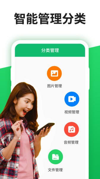 聊天记录器app截图1