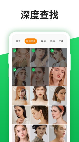 聊天记录器app截图4