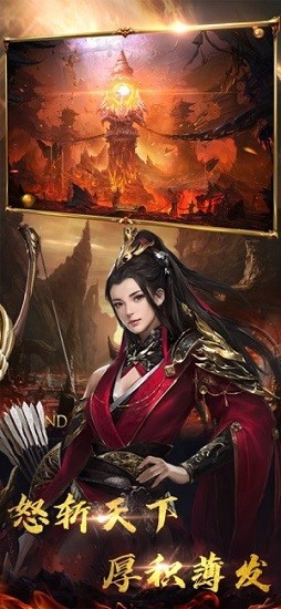 火龙战法道游戏截图2
