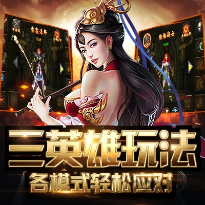 风云传奇手机版截图2