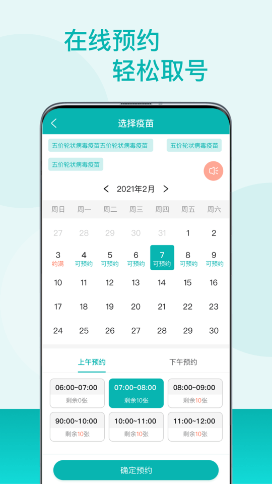 粤苗app官方版截图1