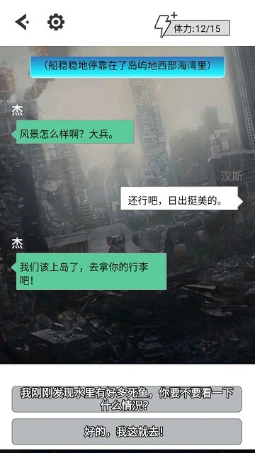 汉斯日记官方版截图2