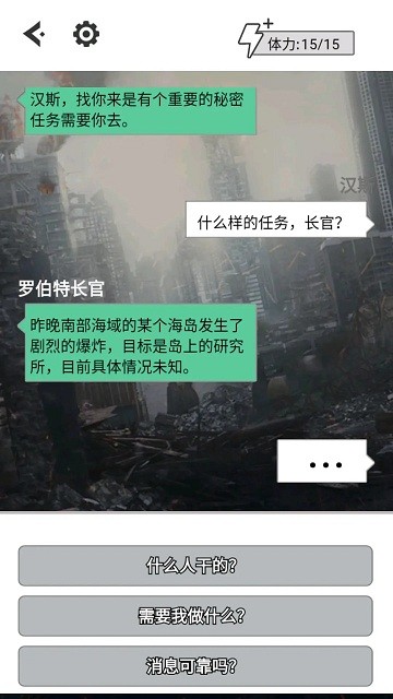 汉斯日记官方版截图3