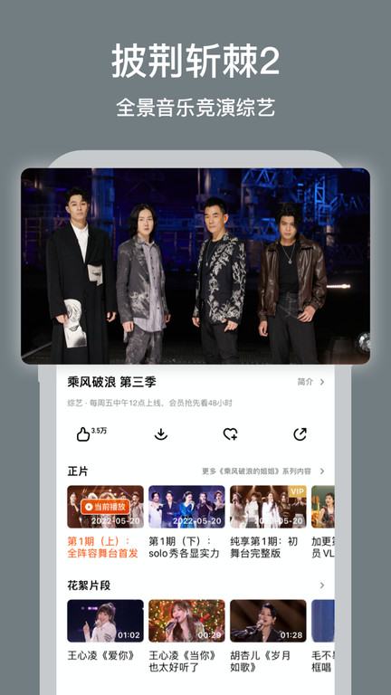 芒果tv播放器app截图3