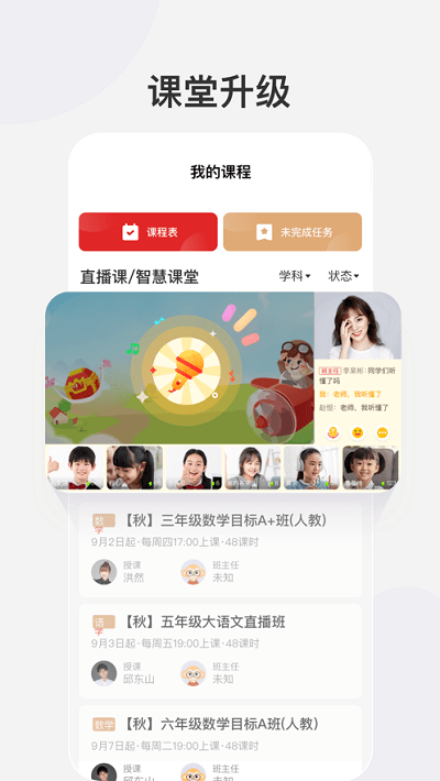 希望学网校app官方版截图2