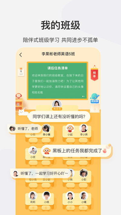 希望学网校app官方版截图3