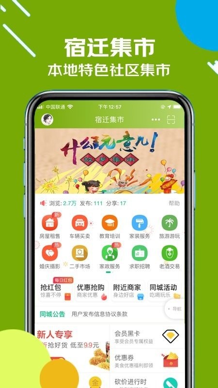 古楚网app截图1