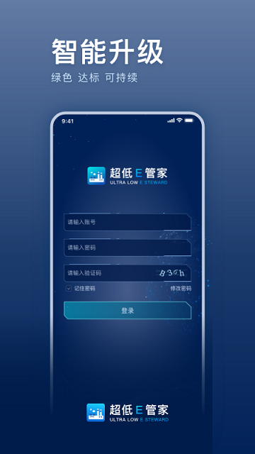 超低e管家最新版截图2