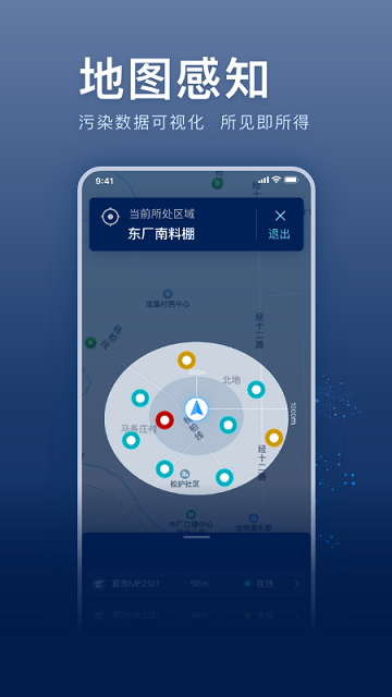 超低e管家最新版截图4