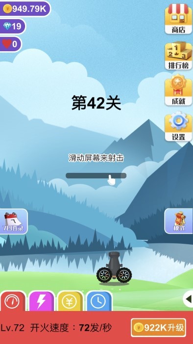 巨石终结者游戏截图1