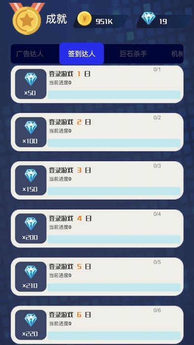 巨石终结者游戏截图2
