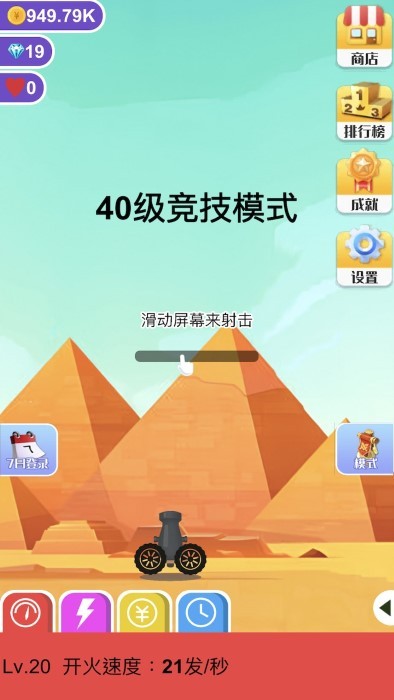 巨石终结者游戏截图4