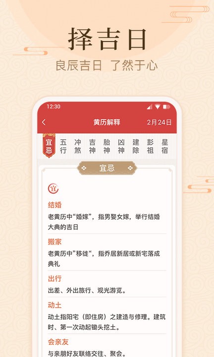 年轮日历app手机版截图1