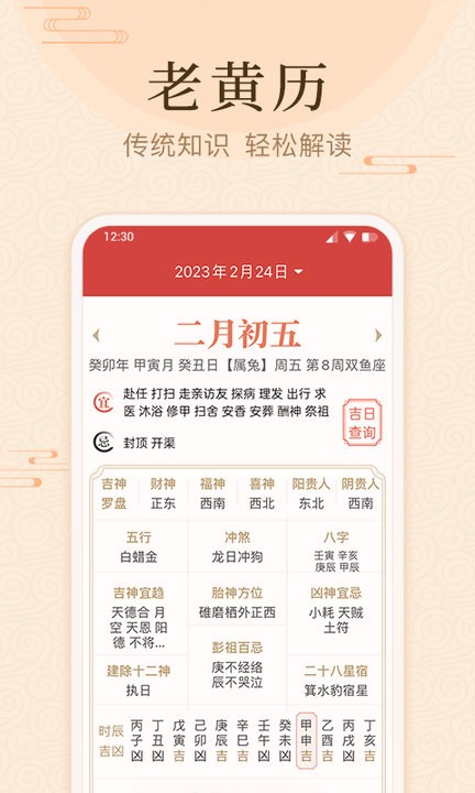 年轮日历app手机版截图4