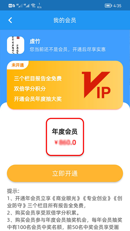 画梦笔报告商标最新版截图1