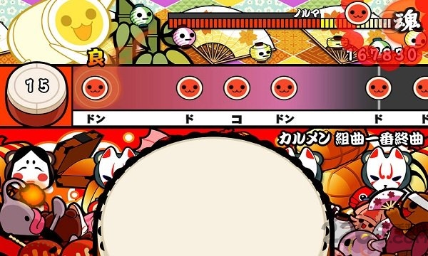 太鼓达人手机版截图2