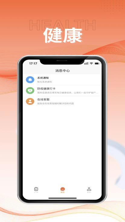 服务佳商家版app截图3