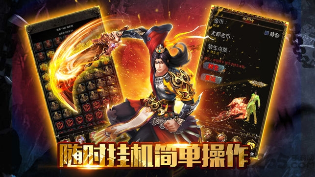 至尊传世陈小春新版截图1