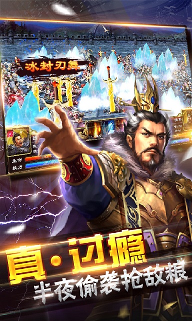 超级群英传安卓官方版截图2