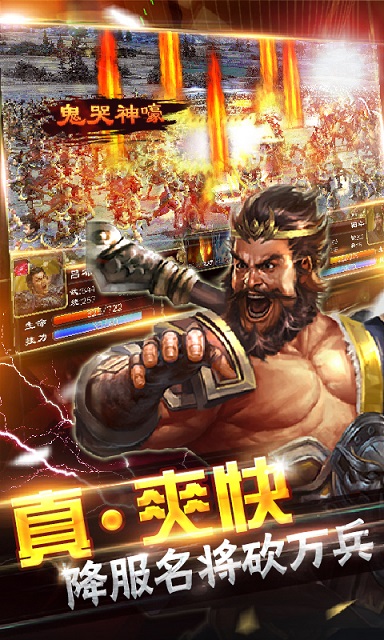 超级群英传安卓官方版截图3