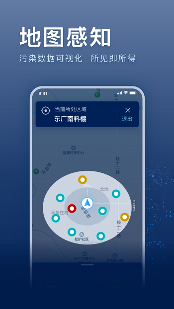 超低e管app(又名超低E管家)截图1