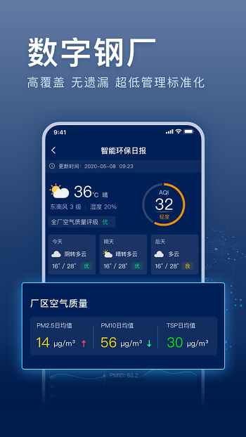 超低e管app(又名超低E管家)截图2