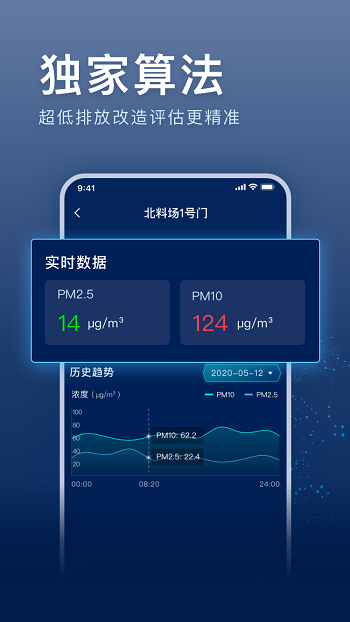 超低e管app(又名超低E管家)截图3