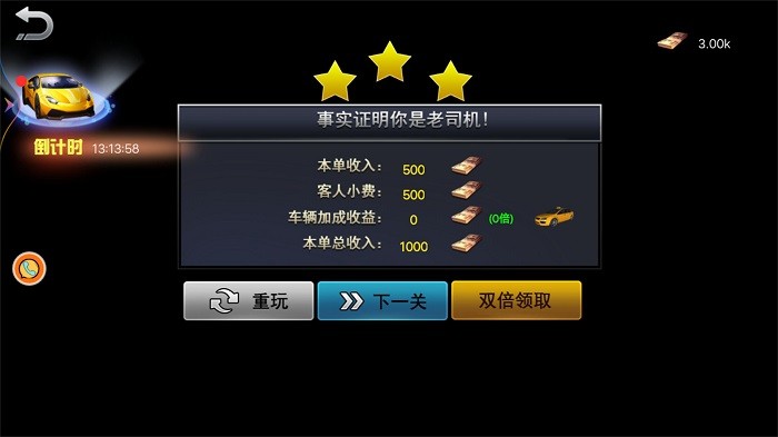 模拟开出租游戏截图2