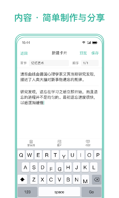 markji软件(改名墨墨记忆卡)截图1