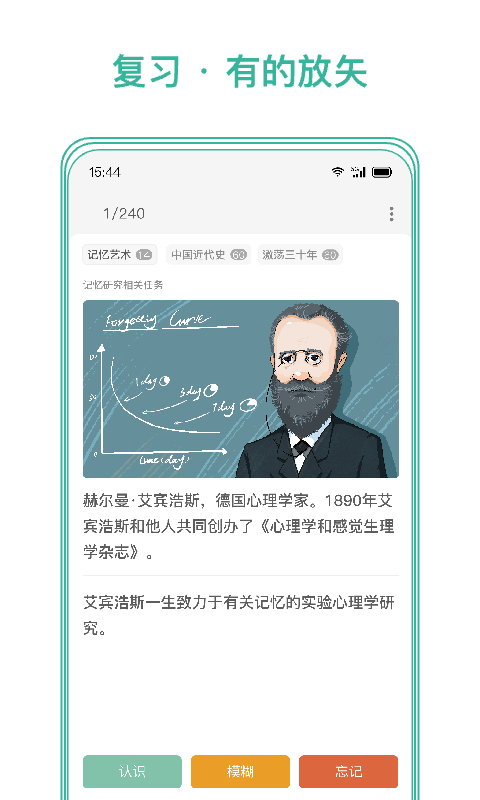 markji软件(改名墨墨记忆卡)截图2