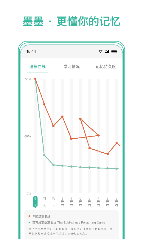 markji软件(改名墨墨记忆卡)截图4