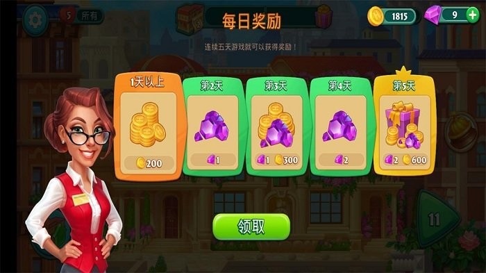 梦想酒店游戏中文版截图1