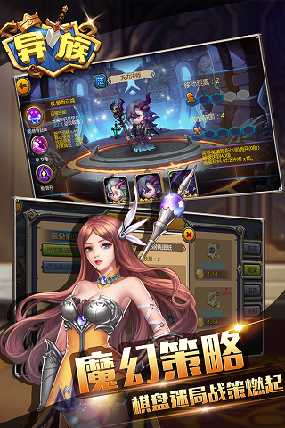 异族手游截图1