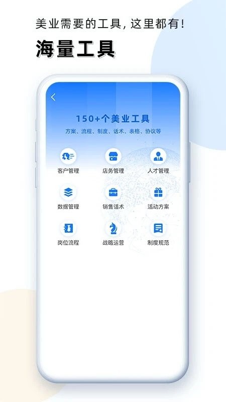 华盛人app截图1