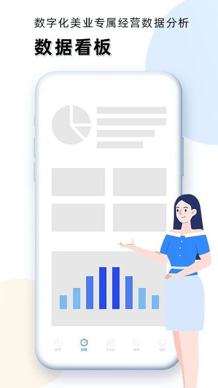华盛人app截图2