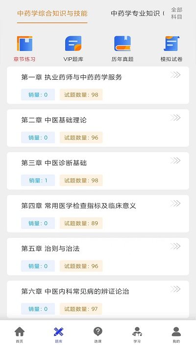 杏坛学堂手机app截图1